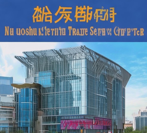 九原区若水商贸服务中心,区域商贸枢纽,服务民生新平台